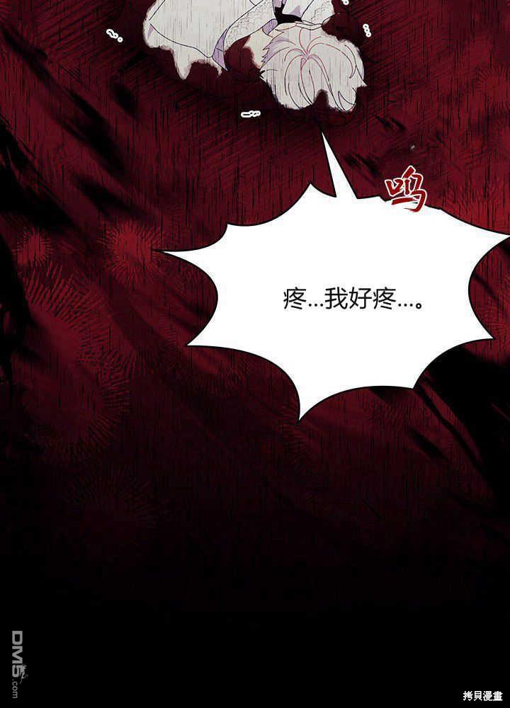 我不想當鵲橋 - 第49話(2/3) - 2