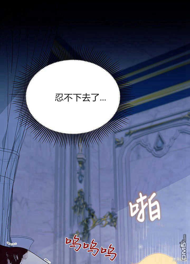 我不想當鵲橋 - 第49話(2/3) - 3