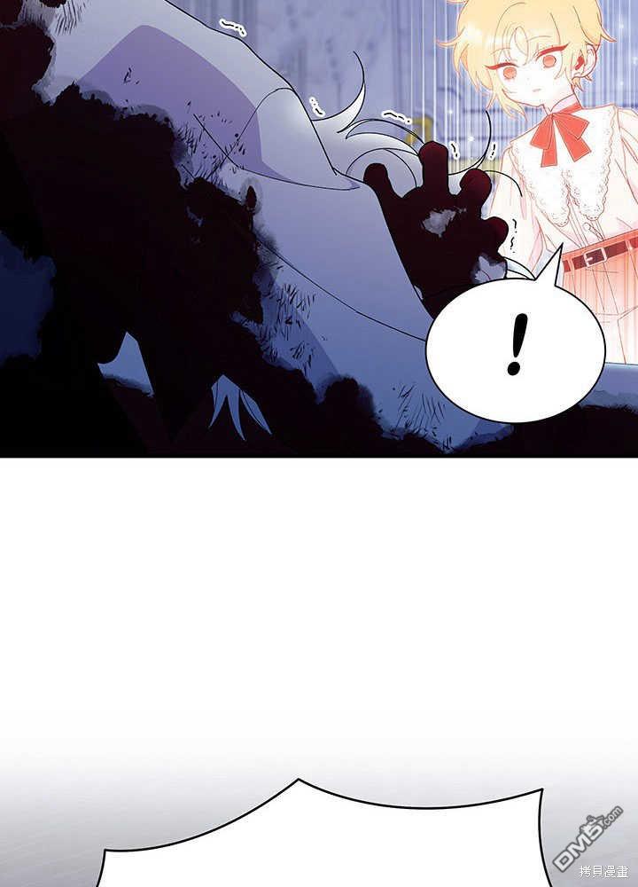 我不想當鵲橋 - 第49話(2/3) - 4