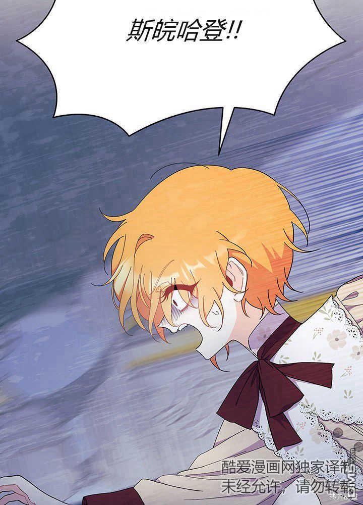 我不想當鵲橋 - 第49話(2/3) - 5