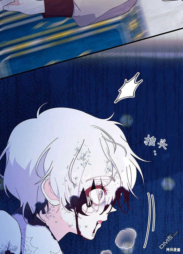 我不想當鵲橋 - 第49話(2/3) - 6