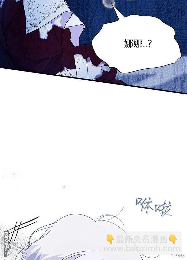 我不想當鵲橋 - 第49話(2/3) - 7