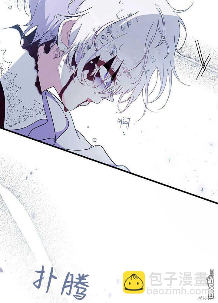 我不想當鵲橋 - 第49話(2/3) - 8