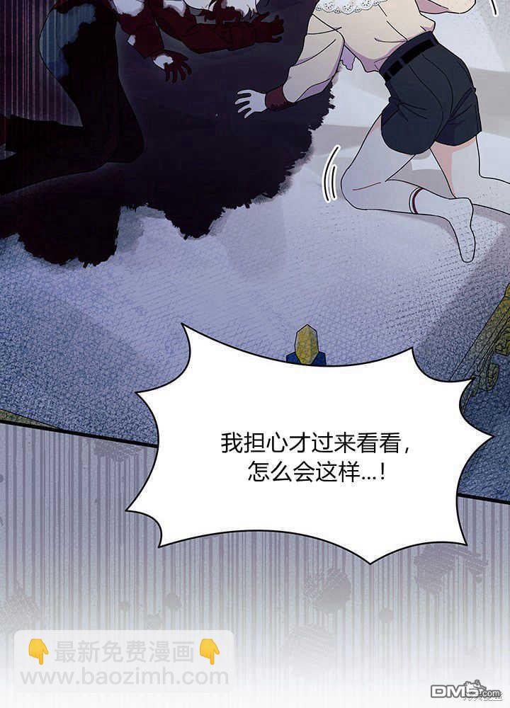 我不想當鵲橋 - 第49話(2/3) - 2