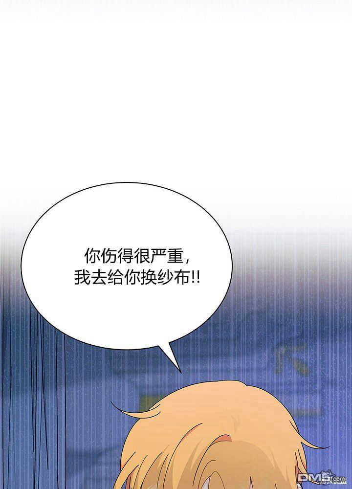 我不想當鵲橋 - 第49話(2/3) - 3