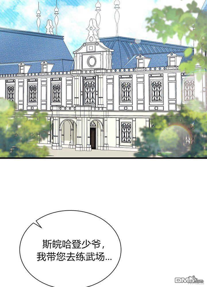 我不想當鵲橋 - 第49話(1/3) - 1