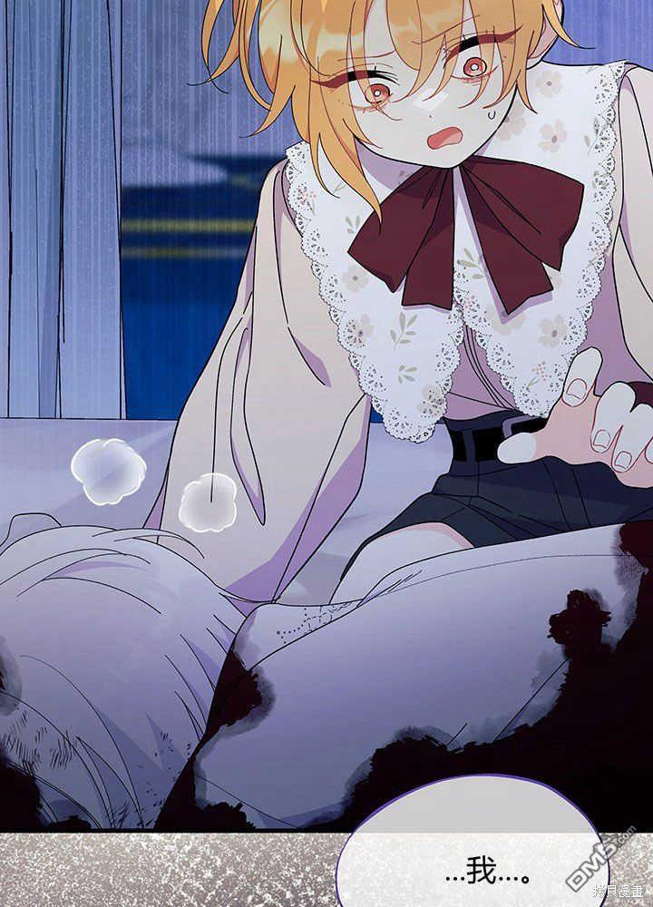 我不想當鵲橋 - 第49話(2/3) - 4