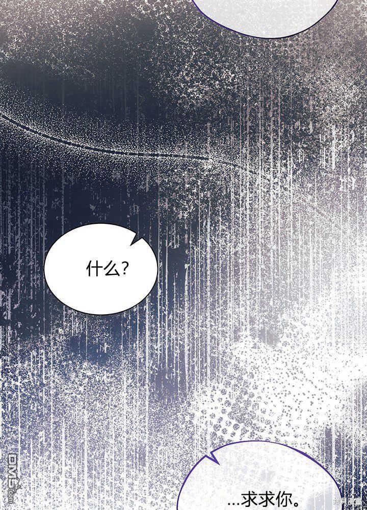 我不想當鵲橋 - 第49話(2/3) - 5