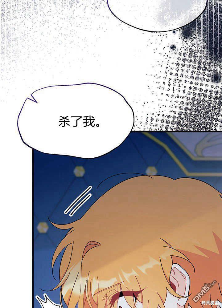 我不想當鵲橋 - 第49話(2/3) - 6