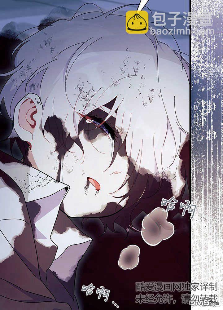 我不想當鵲橋 - 第49話(2/3) - 8