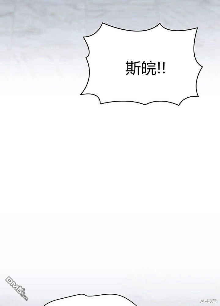 我不想當鵲橋 - 第49話(2/3) - 4