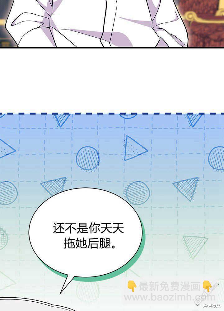 我不想當鵲橋 - 第51話(1/3) - 2