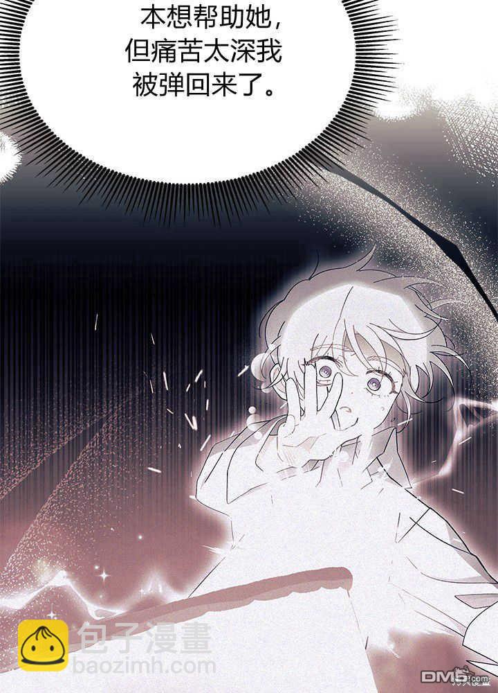 我不想當鵲橋 - 第51話(3/3) - 5