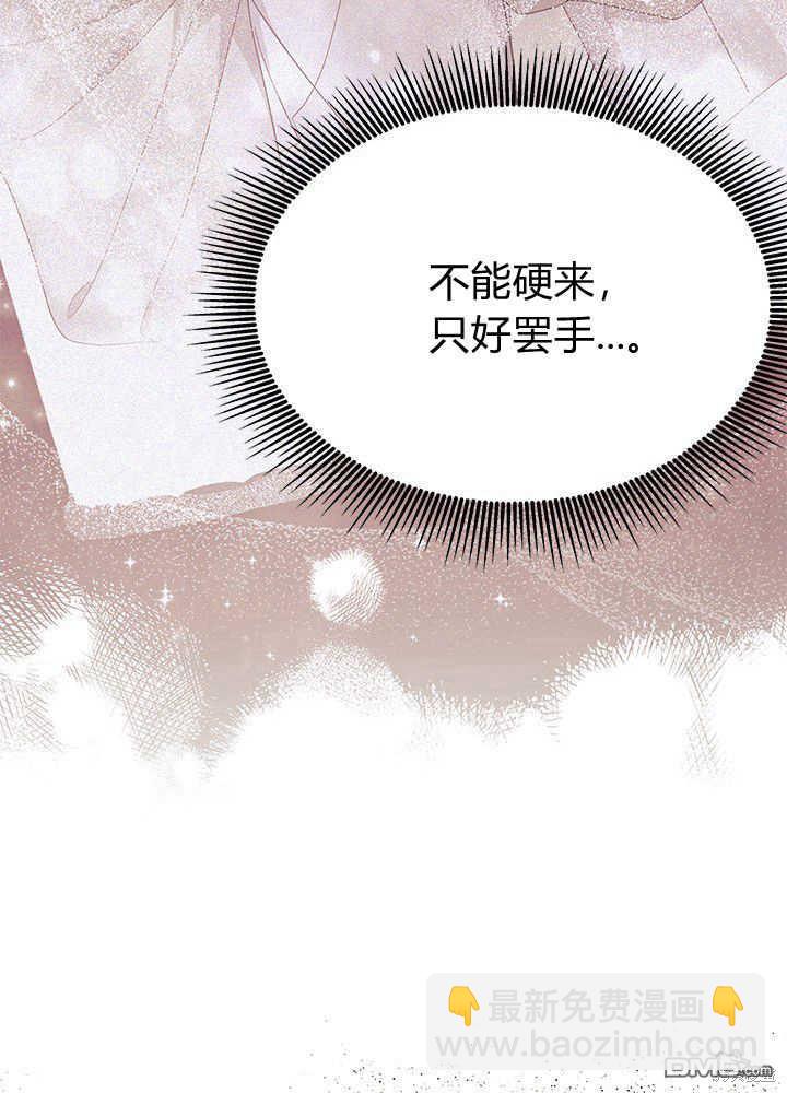 我不想當鵲橋 - 第51話(3/3) - 1