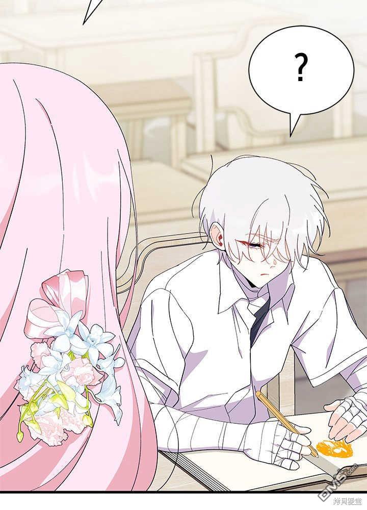 我不想當鵲橋 - 第51話(3/3) - 2