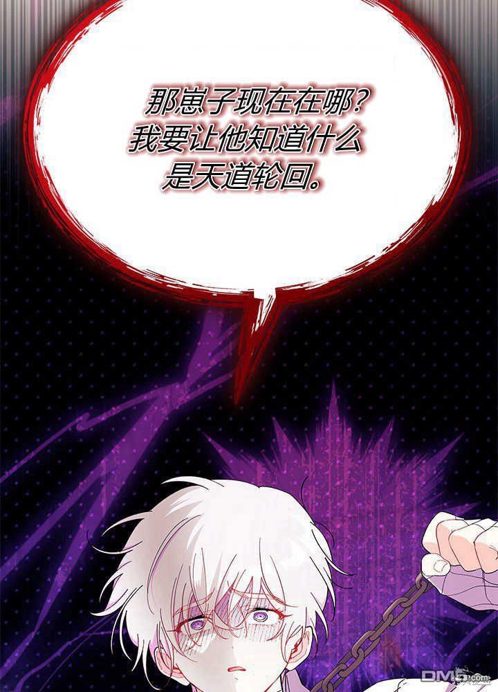 我不想當鵲橋 - 第51話(3/3) - 4