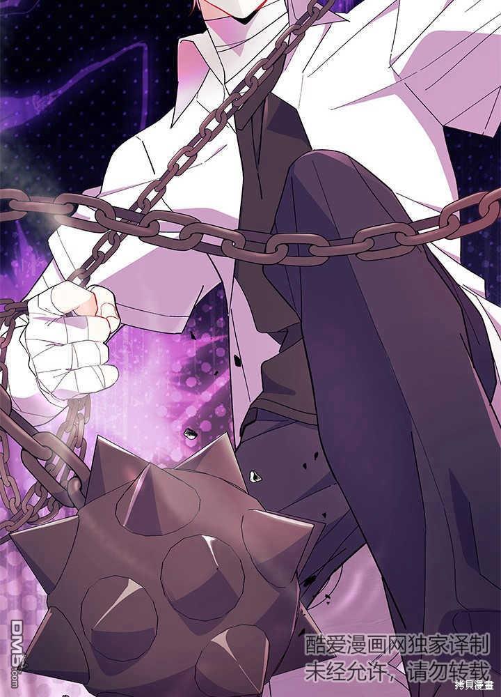 我不想當鵲橋 - 第51話(3/3) - 5