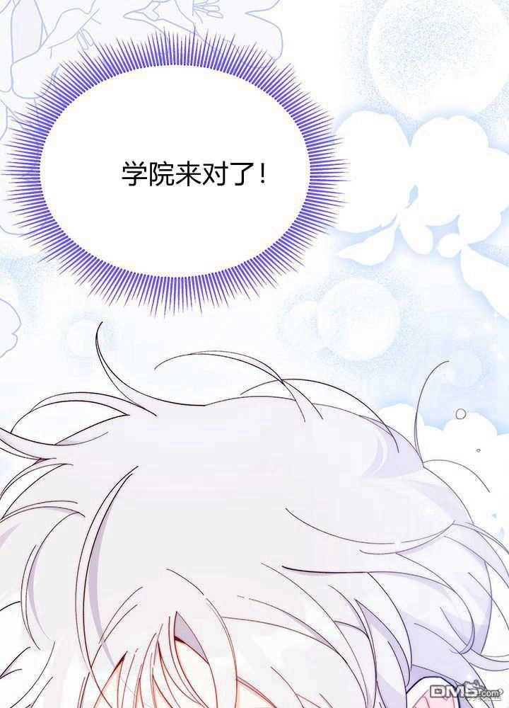 我不想當鵲橋 - 第51話(3/3) - 2