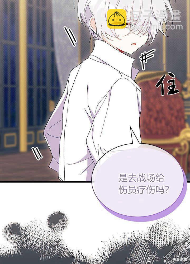 我不想當鵲橋 - 第51話(1/3) - 8