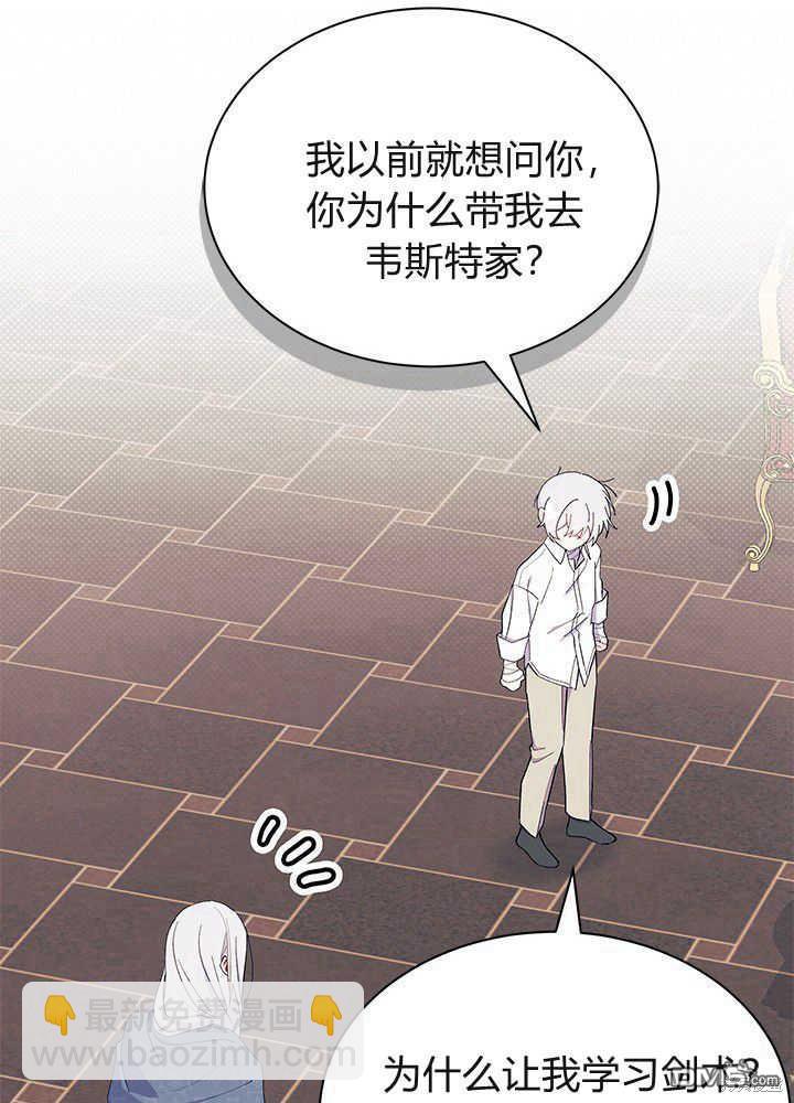 我不想當鵲橋 - 第51話(1/3) - 2