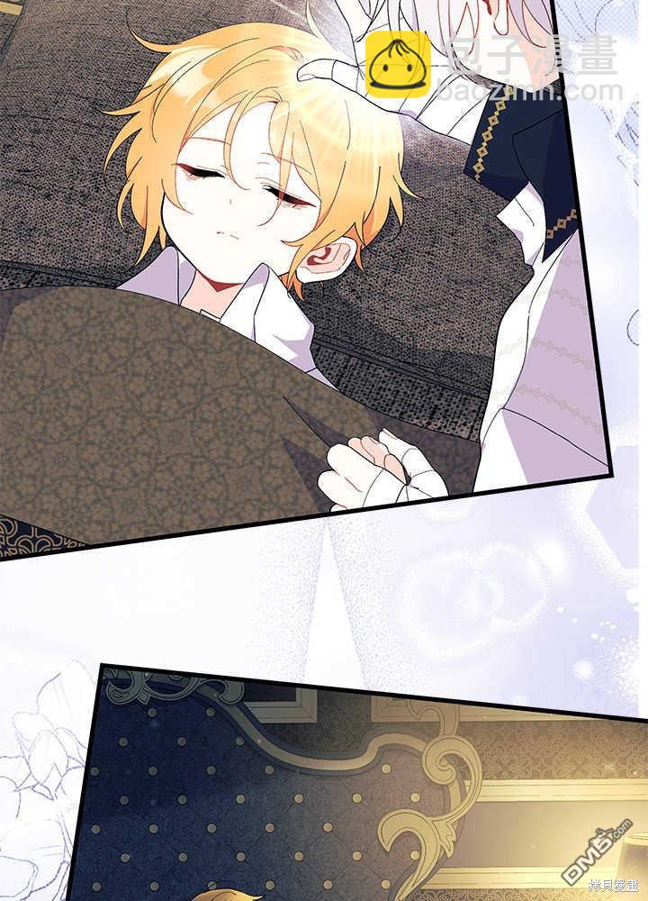 我不想當鵲橋 - 第51話(1/3) - 4