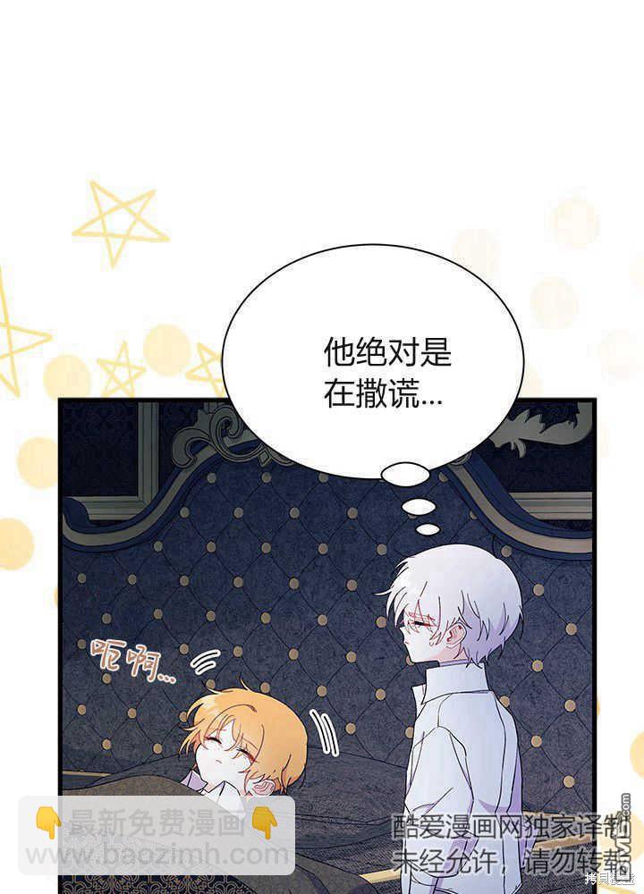 我不想當鵲橋 - 第51話(1/3) - 2