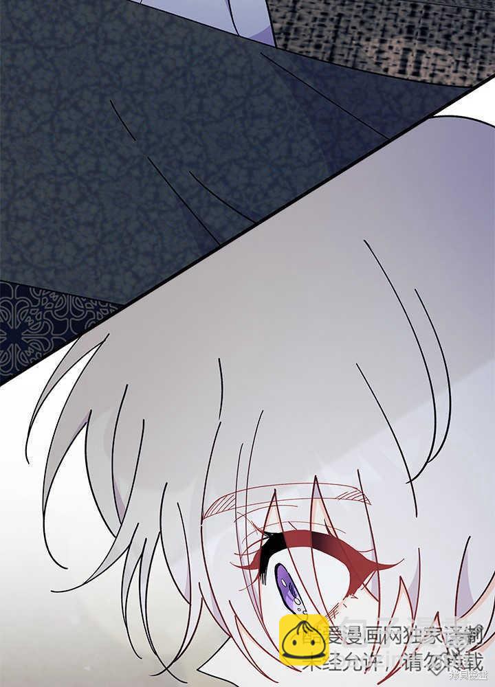 我不想當鵲橋 - 第51話(1/3) - 8