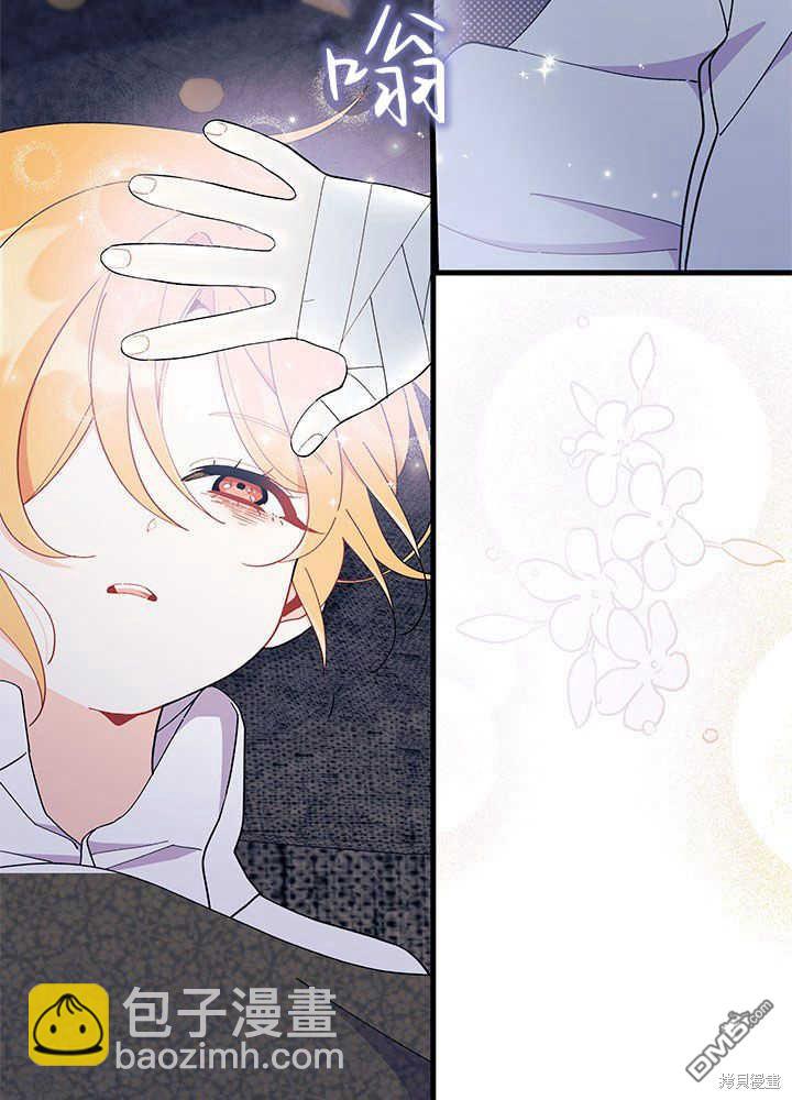 我不想當鵲橋 - 第51話(2/3) - 1