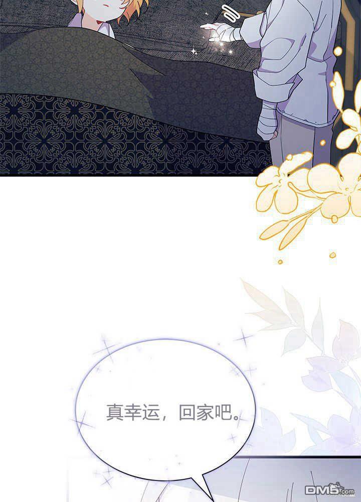 我不想當鵲橋 - 第51話(2/3) - 3