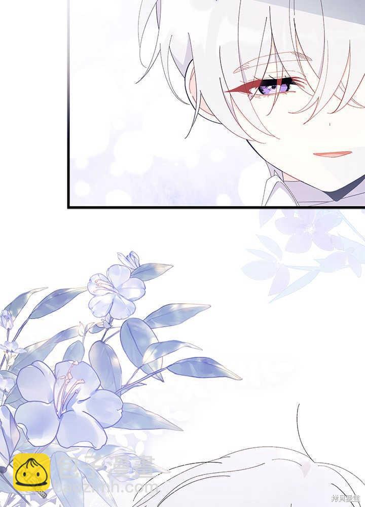 我不想當鵲橋 - 第51話(2/3) - 4