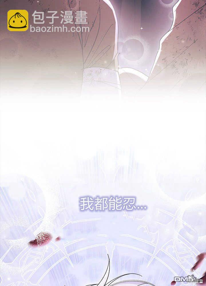 我不想當鵲橋 - 第51話(2/3) - 1