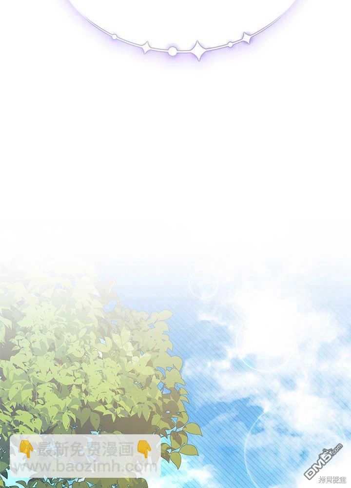 我不想當鵲橋 - 第51話(2/3) - 4