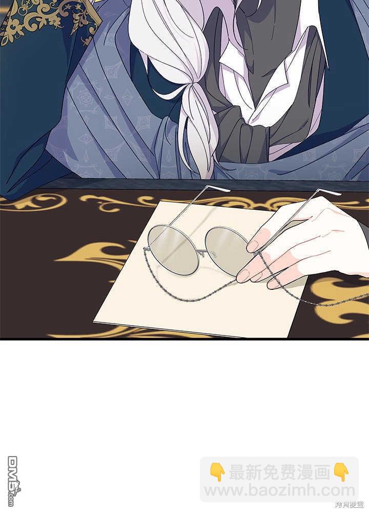 我不想當鵲橋 - 第51話(1/3) - 8