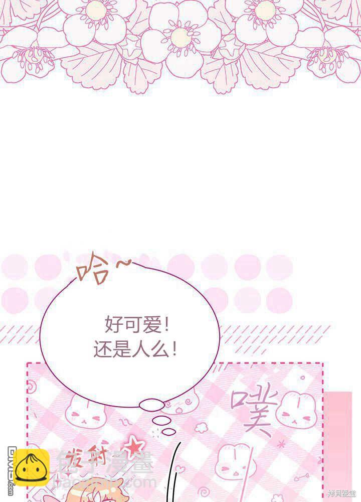 我不想當鵲橋 - 第51話(2/3) - 4