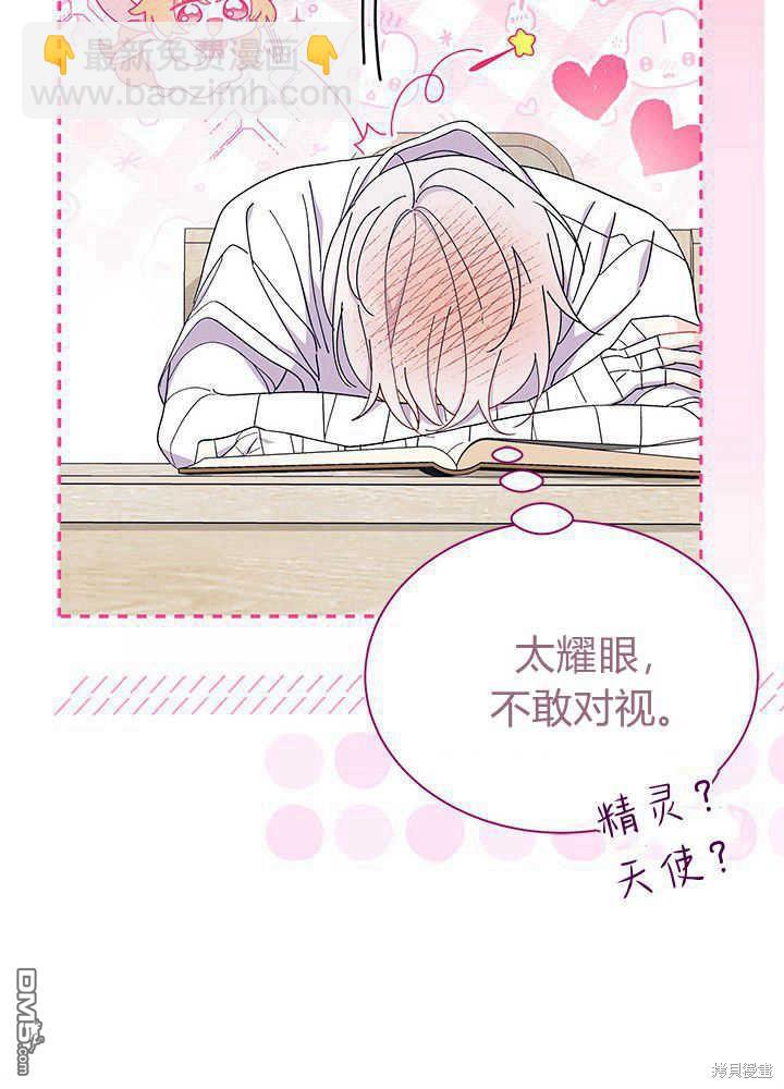 我不想當鵲橋 - 第51話(2/3) - 5