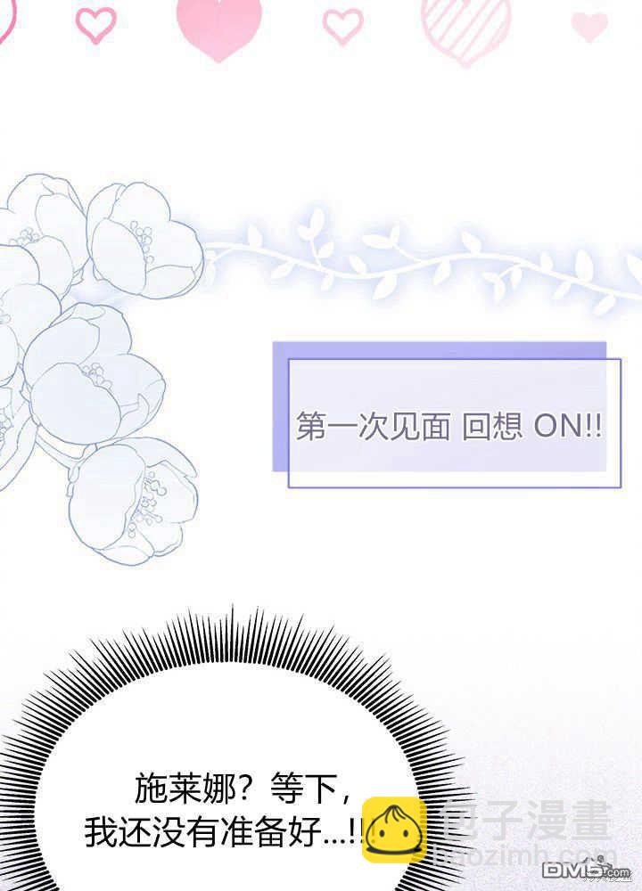 我不想當鵲橋 - 第51話(2/3) - 7