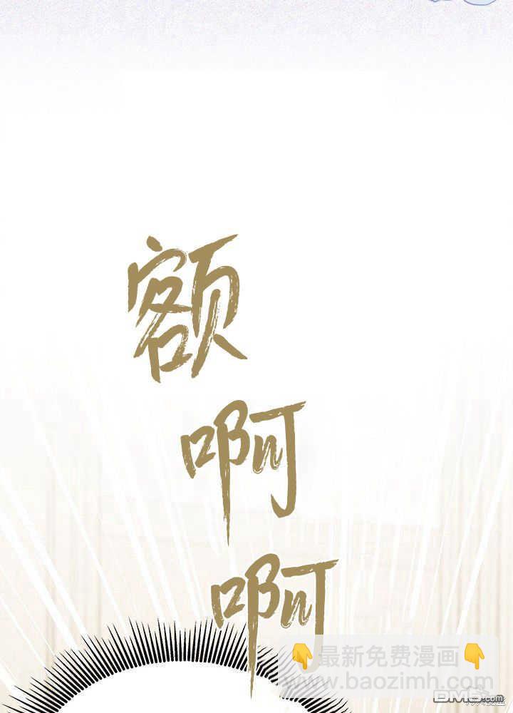 我不想當鵲橋 - 第51話(2/3) - 5