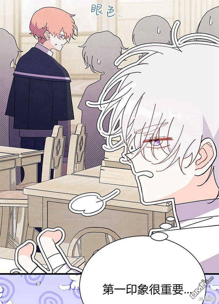 我不想當鵲橋 - 第51話(2/3) - 8