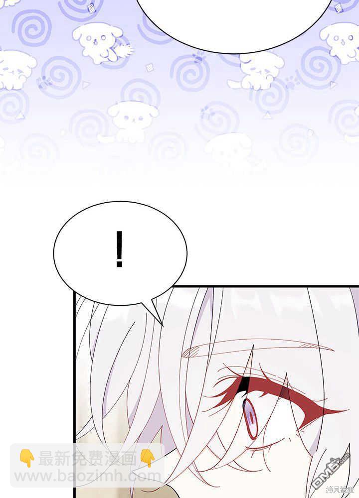 我不想當鵲橋 - 第51話(2/3) - 1