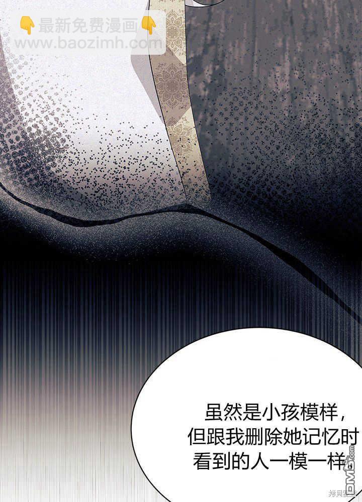 我不想當鵲橋 - 第51話(2/3) - 4