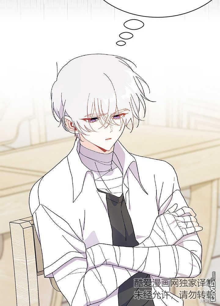 我不想當鵲橋 - 第51話(2/3) - 5