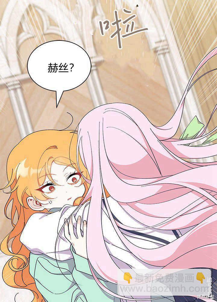 我不想當鵲橋 - 第53話(3/3) - 1