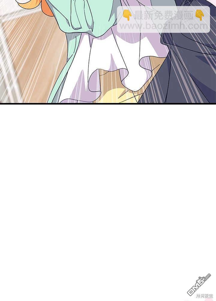 我不想當鵲橋 - 第53話(3/3) - 2