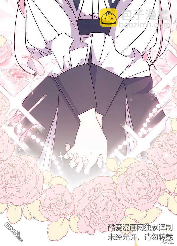 我不想當鵲橋 - 第53話(3/3) - 6