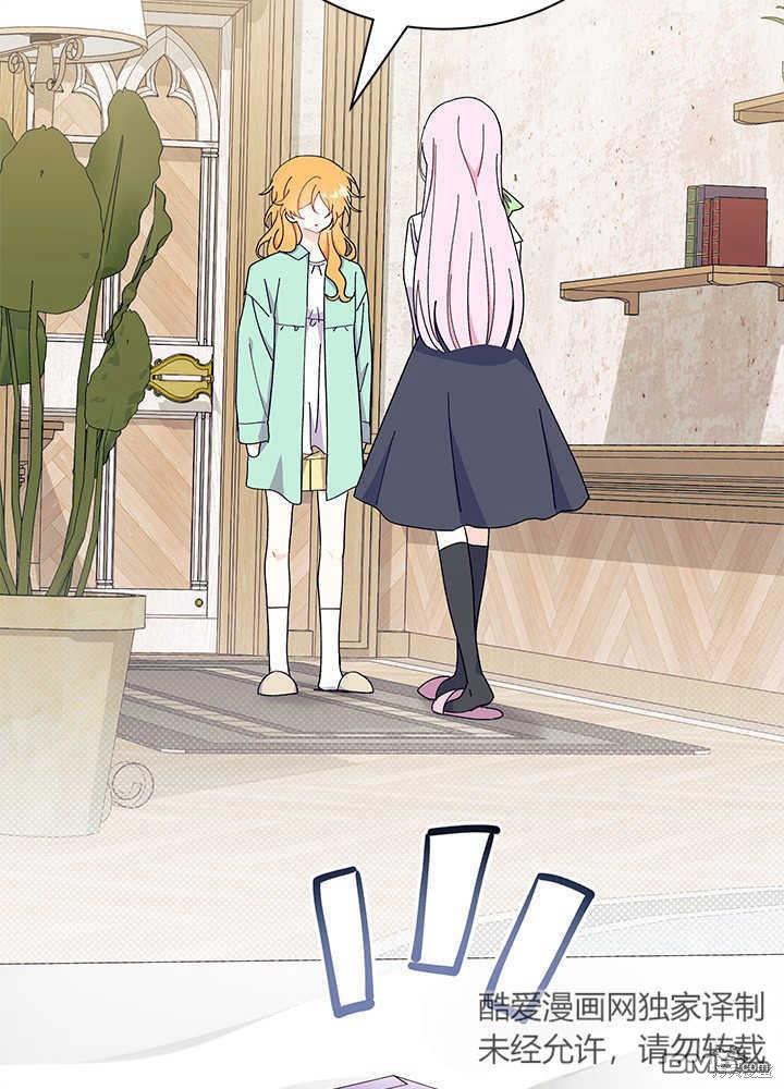 我不想當鵲橋 - 第53話(3/3) - 3