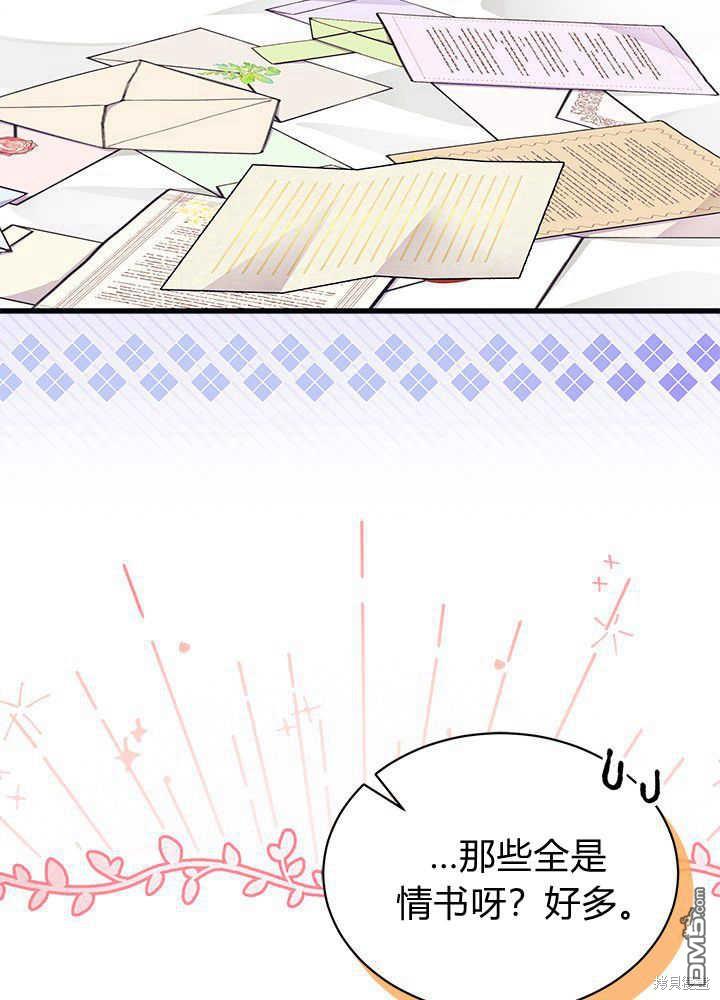 我不想當鵲橋 - 第53話(3/3) - 4