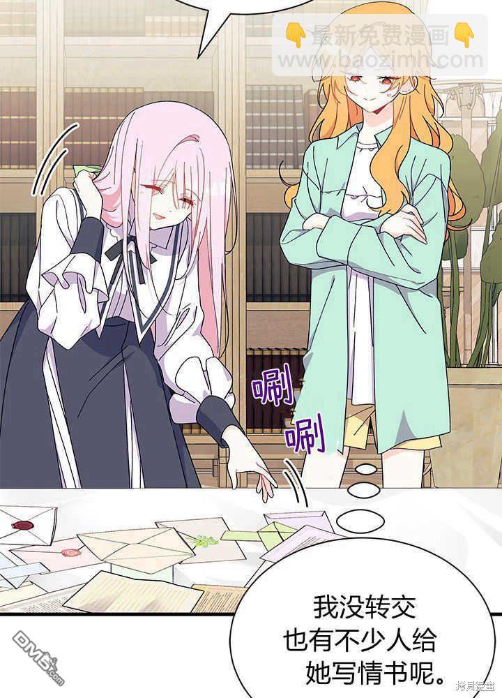 我不想當鵲橋 - 第53話(3/3) - 1