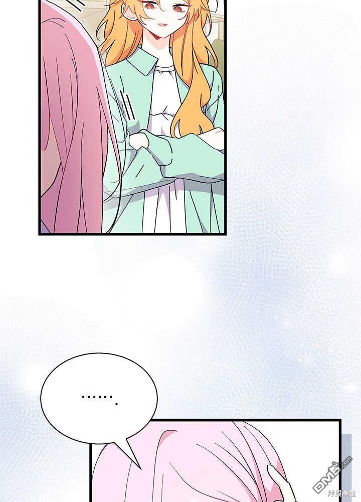 我不想當鵲橋 - 第53話(3/3) - 3