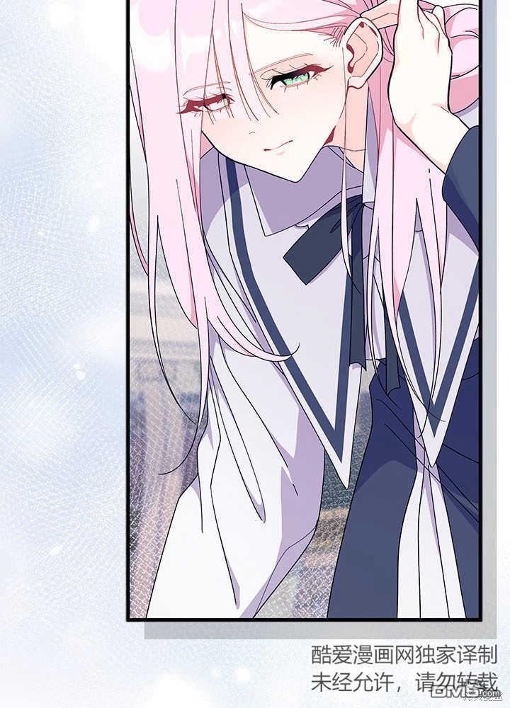 我不想當鵲橋 - 第53話(3/3) - 4