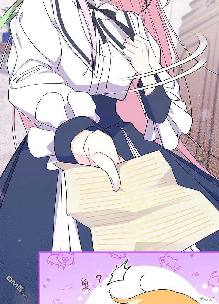 我不想當鵲橋 - 第53話(3/3) - 1